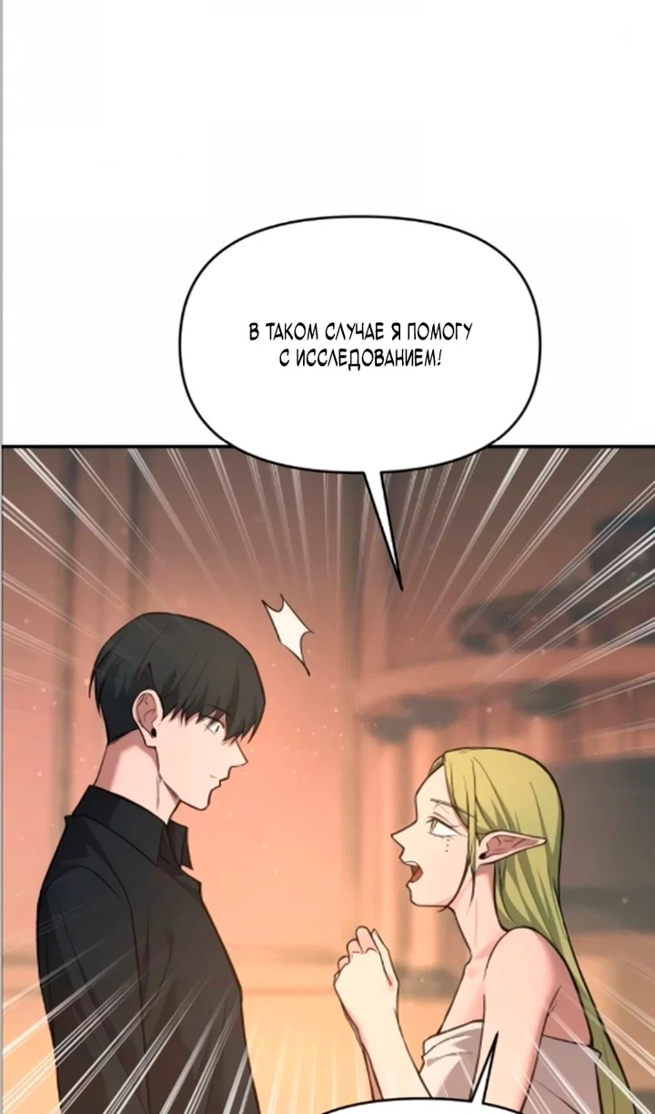 Read Я тиран в оборонительной игре Manga Online