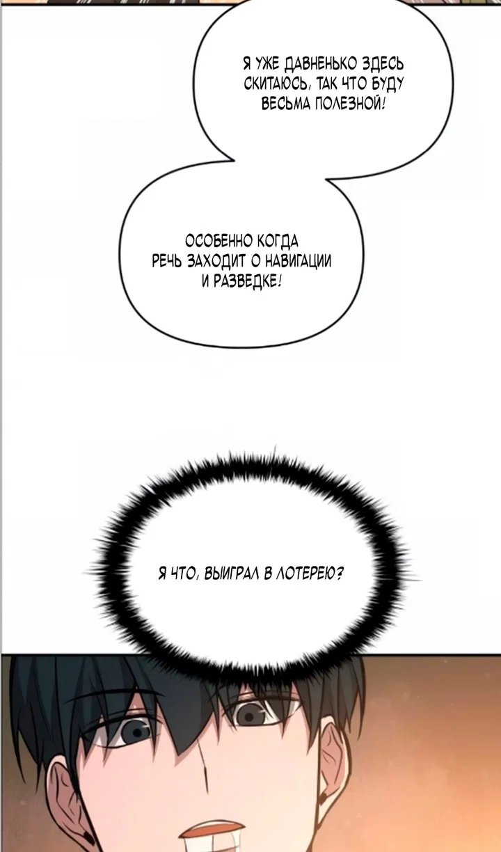 Read Я тиран в оборонительной игре Manga Online