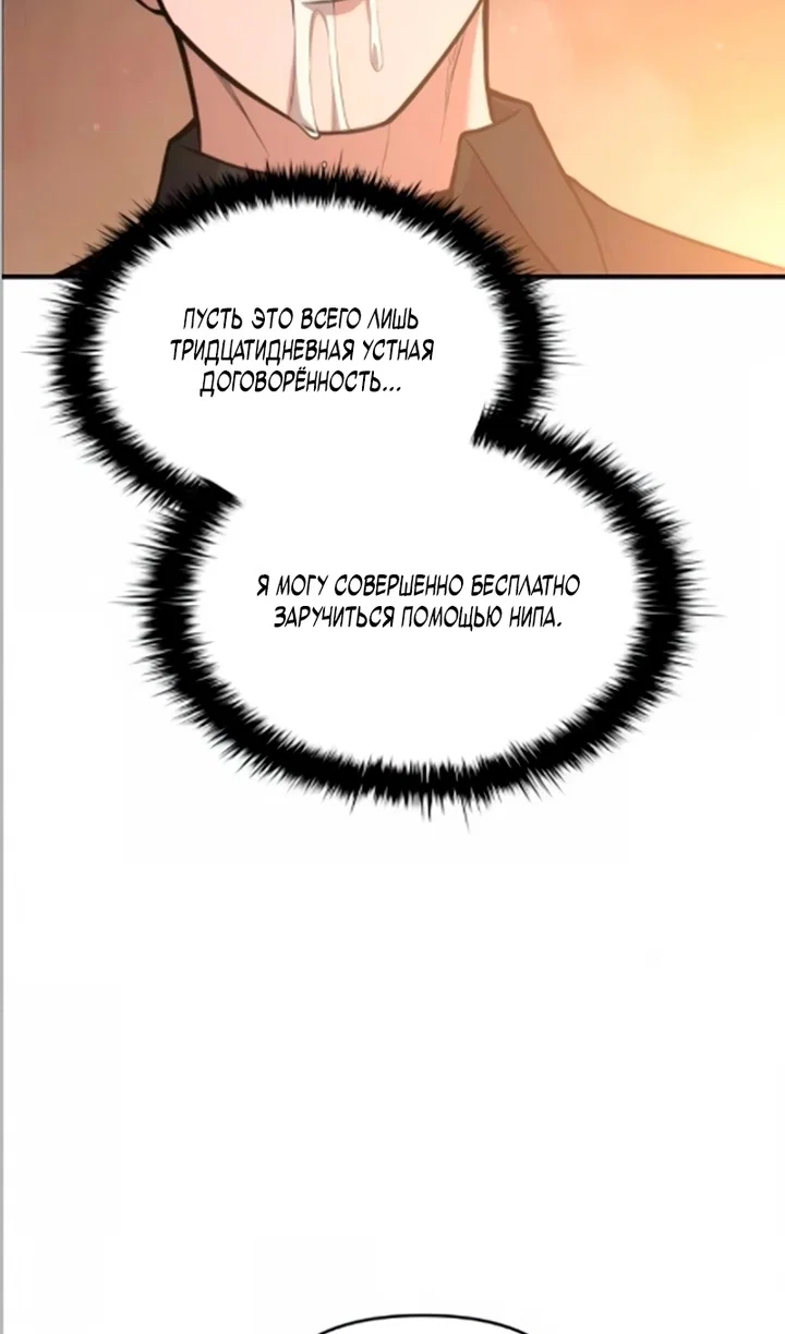 Read Я тиран в оборонительной игре Manga Online