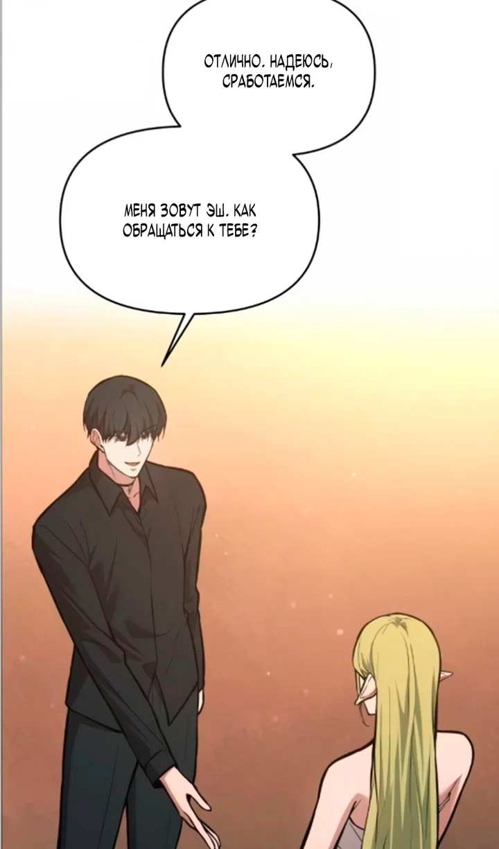Read Я тиран в оборонительной игре Manga Online