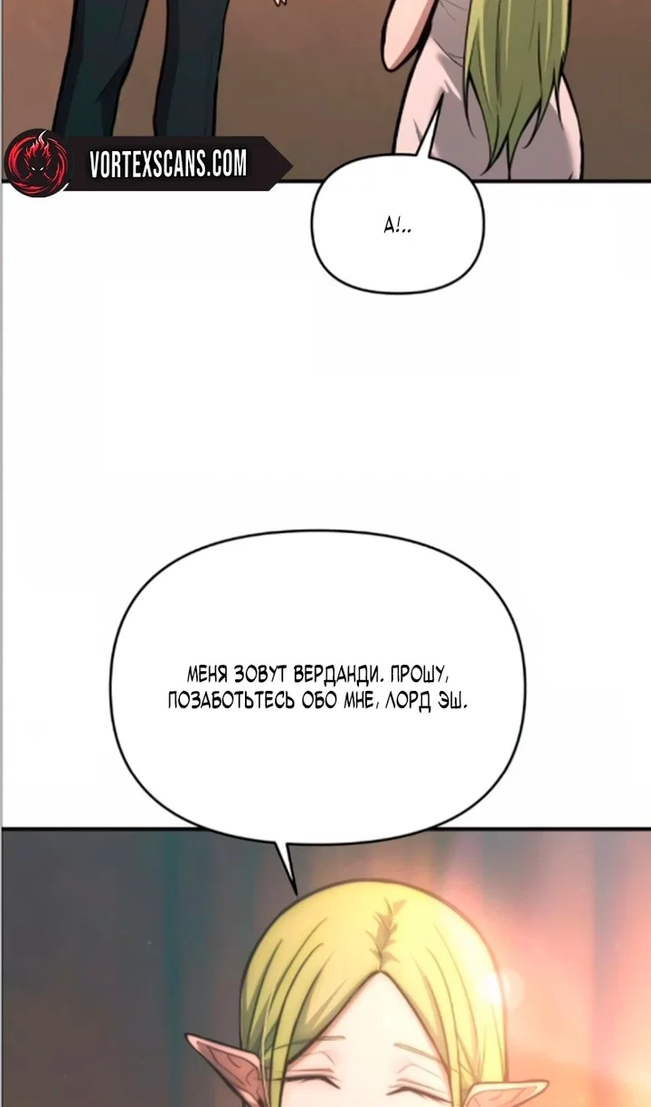 Read Я тиран в оборонительной игре Manga Online