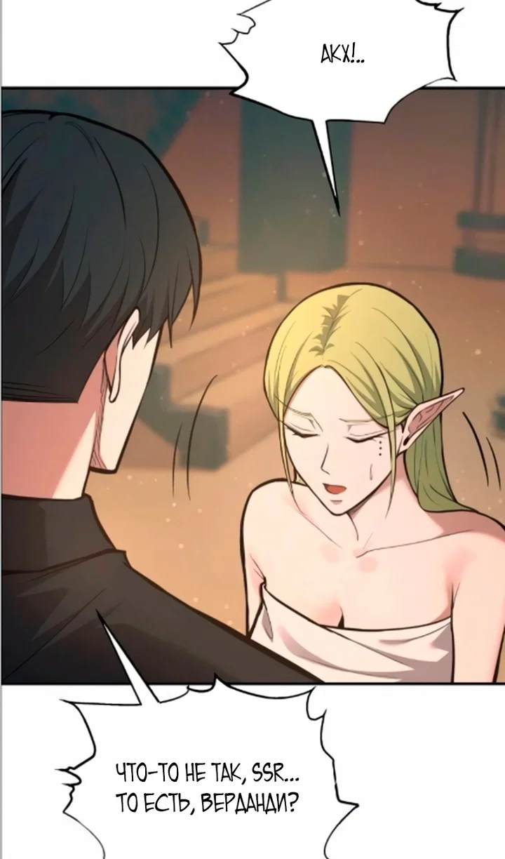 Read Я тиран в оборонительной игре Manga Online