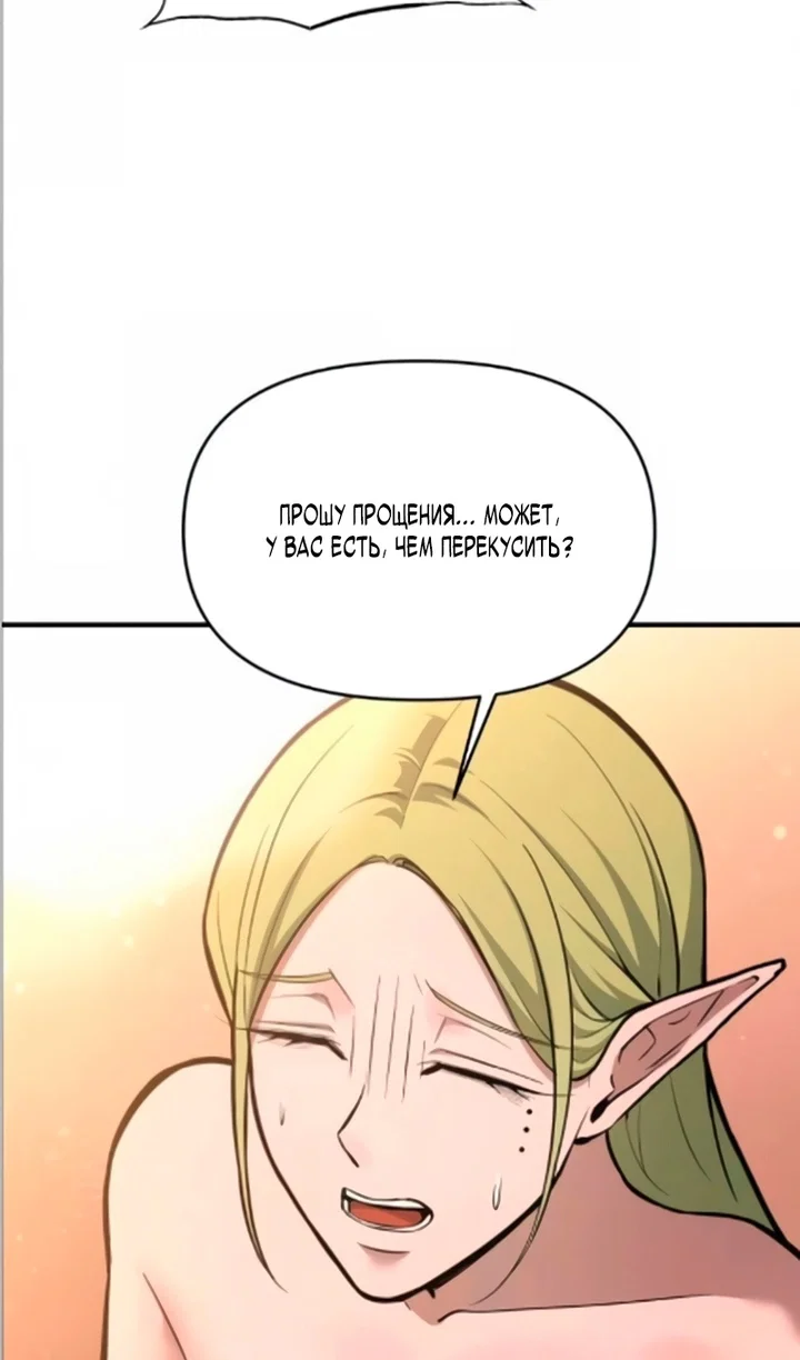 Read Я тиран в оборонительной игре Manga Online