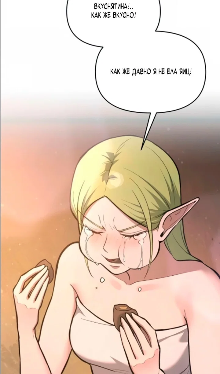Read Я тиран в оборонительной игре Manga Online