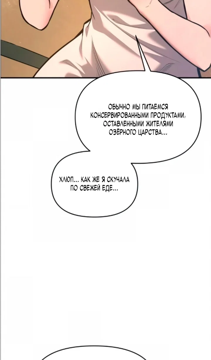 Read Я тиран в оборонительной игре Manga Online