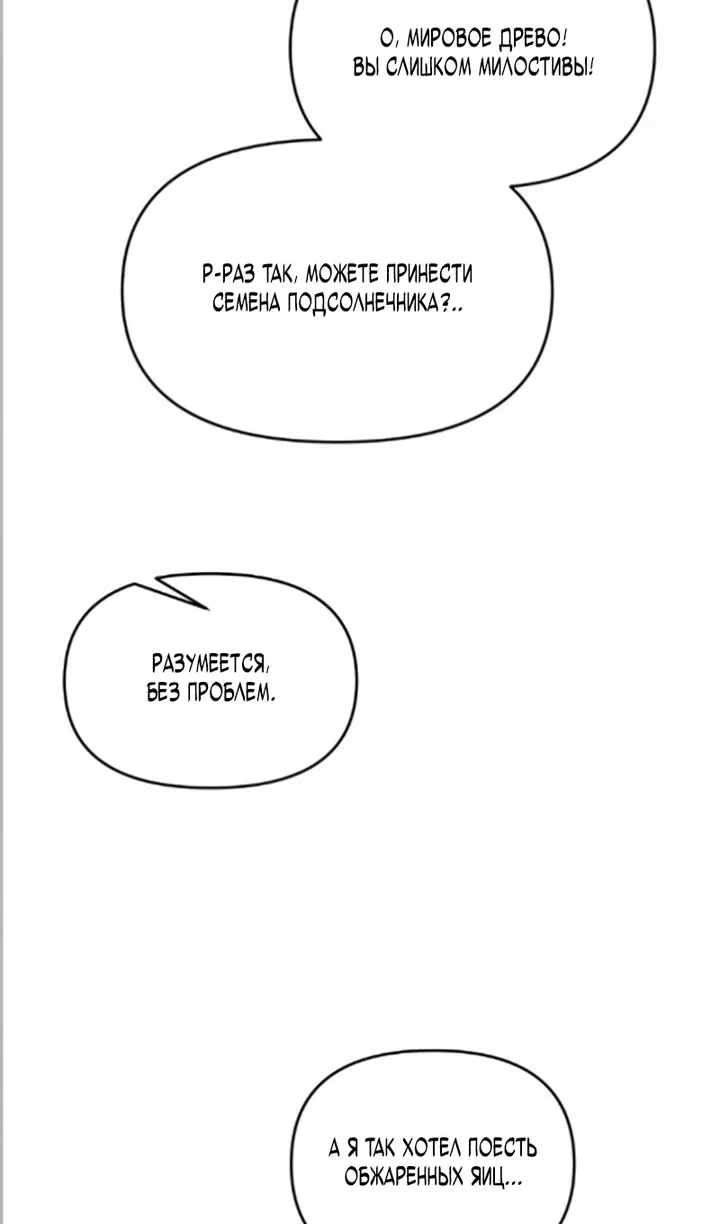 Read Я тиран в оборонительной игре Manga Online