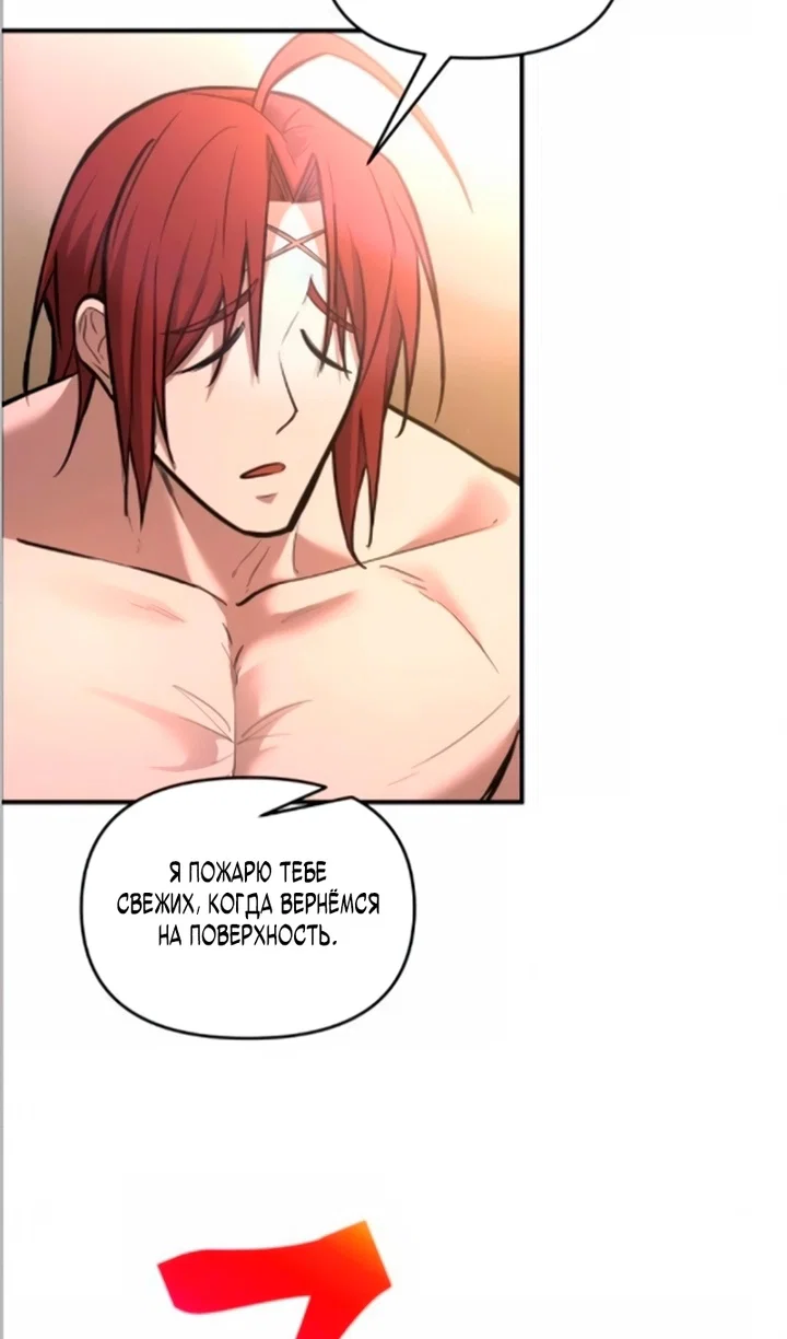 Read Я тиран в оборонительной игре Manga Online