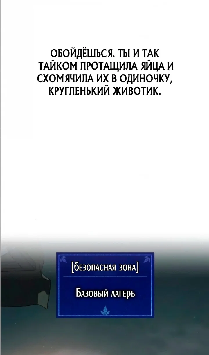 Read Я тиран в оборонительной игре Manga Online