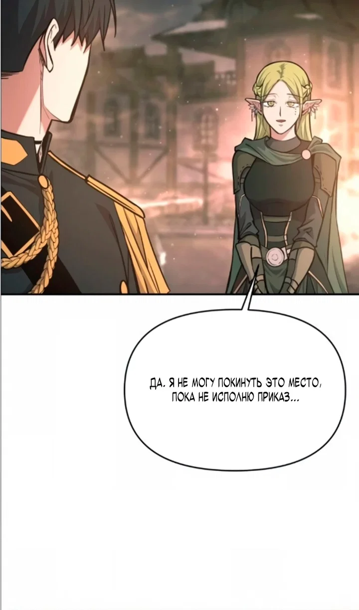 Read Я тиран в оборонительной игре Manga Online