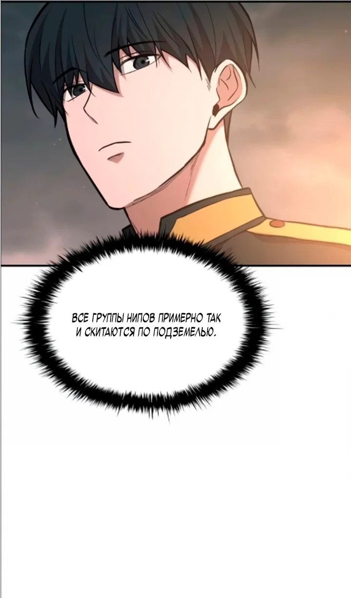 Read Я тиран в оборонительной игре Manga Online