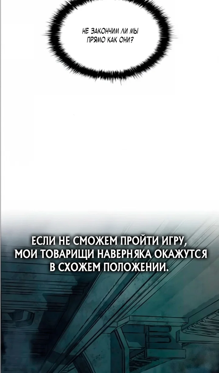 Read Я тиран в оборонительной игре Manga Online