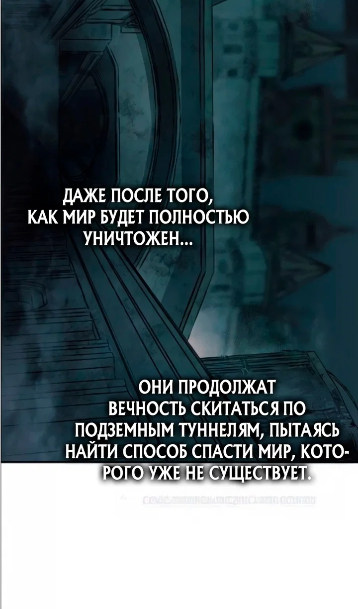 Read Я тиран в оборонительной игре Manga Online