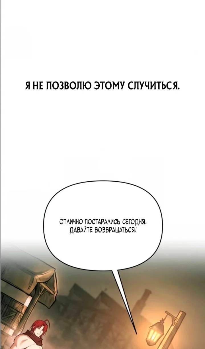 Read Я тиран в оборонительной игре Manga Online