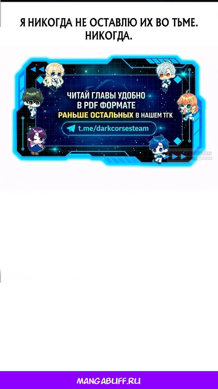 Read Я тиран в оборонительной игре Manga Online