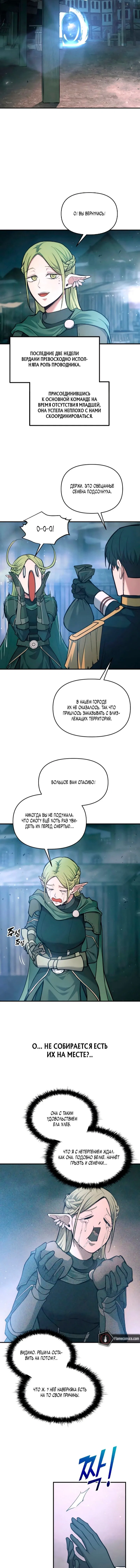 Read Я тиран в оборонительной игре Manga Online
