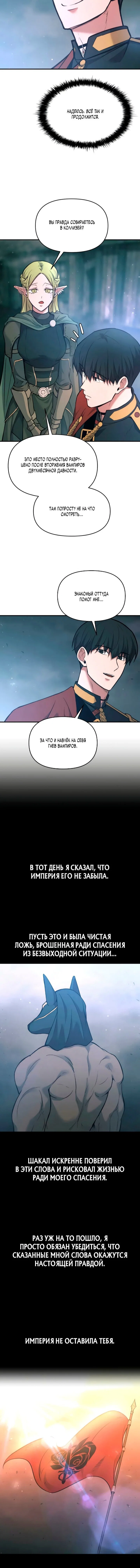 Read Я тиран в оборонительной игре Manga Online