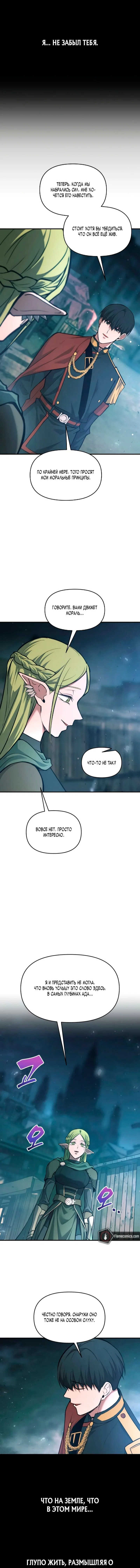 Read Я тиран в оборонительной игре Manga Online