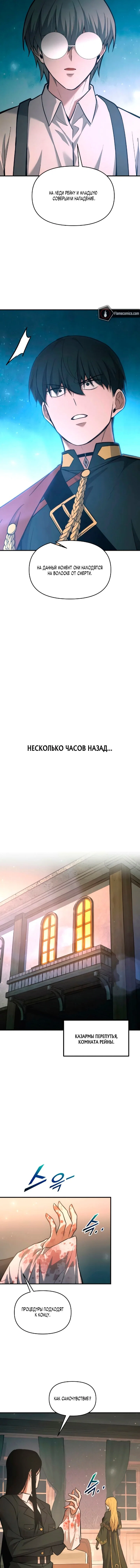 Read Я тиран в оборонительной игре Manga Online