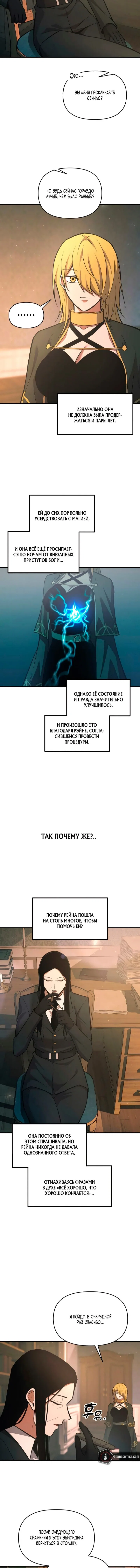 Read Я тиран в оборонительной игре Manga Online