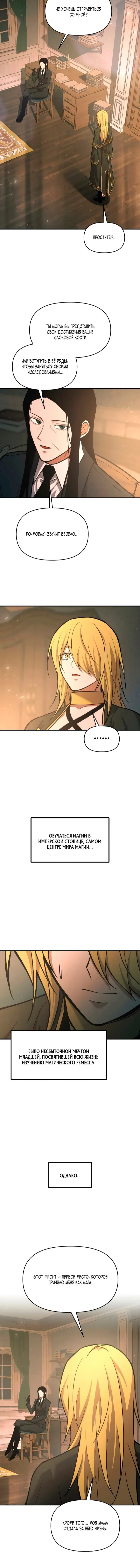 Read Я тиран в оборонительной игре Manga Online