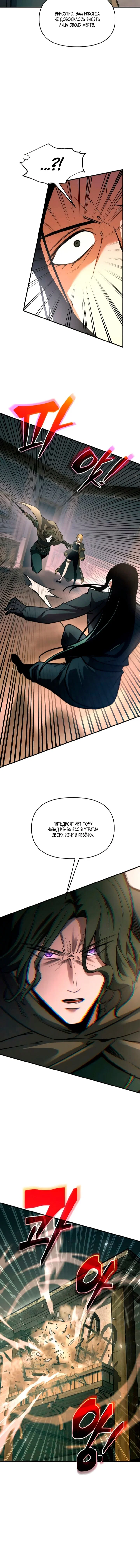 Read Я тиран в оборонительной игре Manga Online