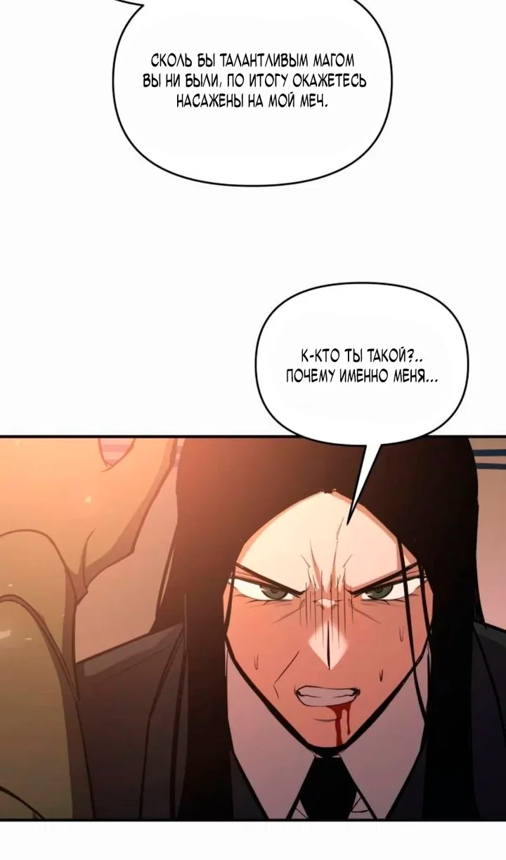 Read Я тиран в оборонительной игре Manga Online