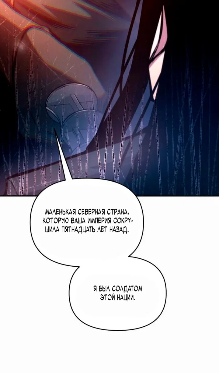 Read Я тиран в оборонительной игре Manga Online