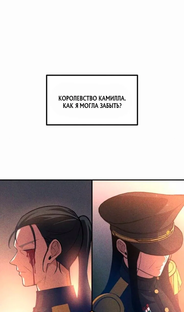 Read Я тиран в оборонительной игре Manga Online