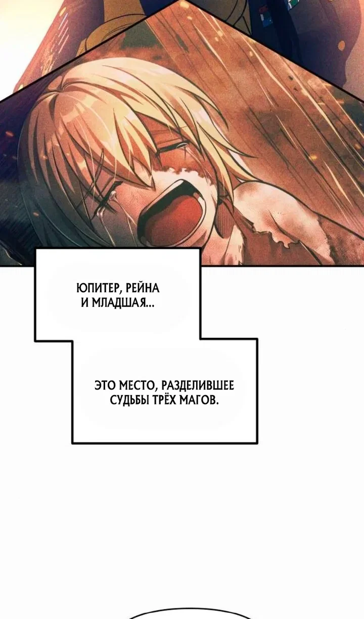 Read Я тиран в оборонительной игре Manga Online