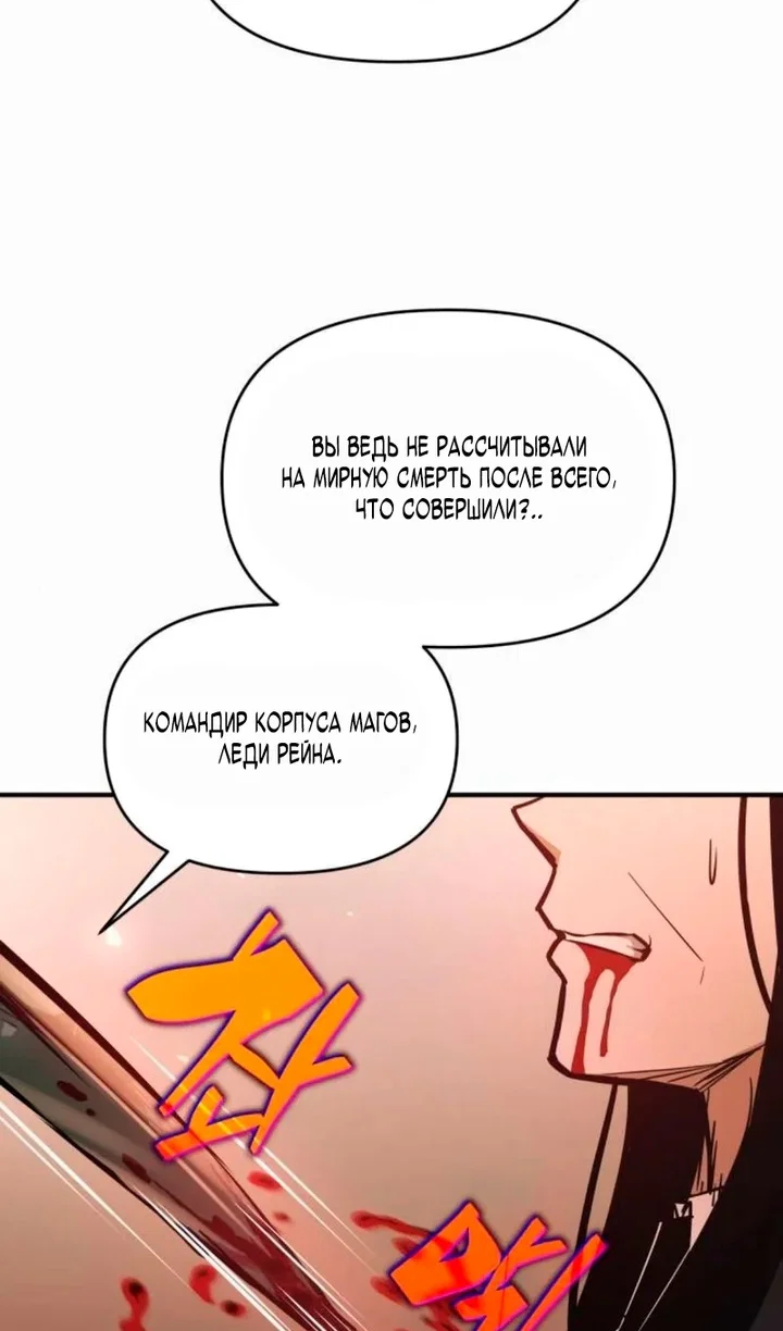 Read Я тиран в оборонительной игре Manga Online