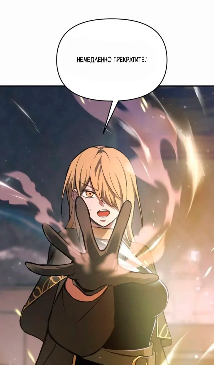Read Я тиран в оборонительной игре Manga Online