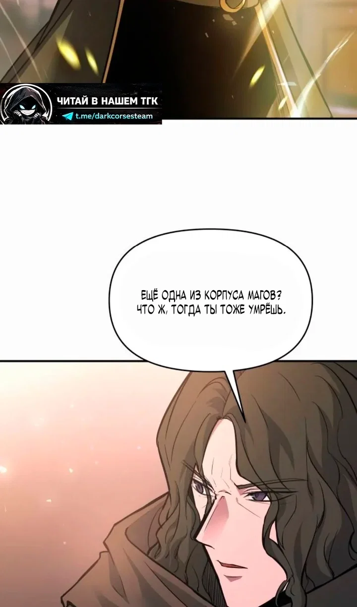 Read Я тиран в оборонительной игре Manga Online