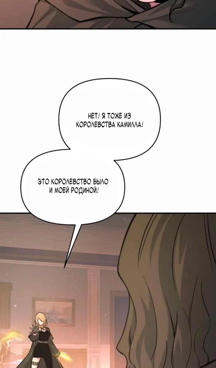 Read Я тиран в оборонительной игре Manga Online