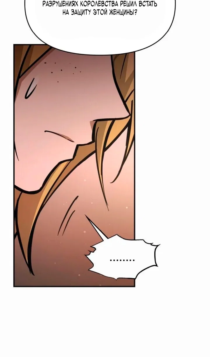 Read Я тиран в оборонительной игре Manga Online