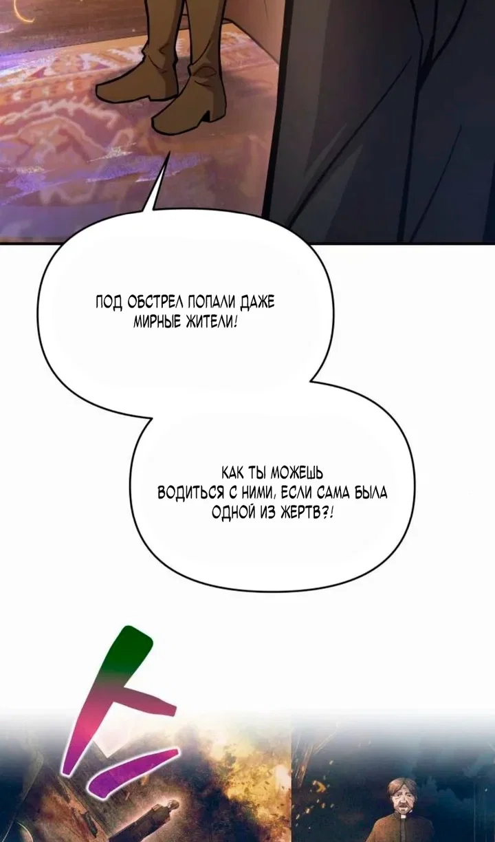Read Я тиран в оборонительной игре Manga Online