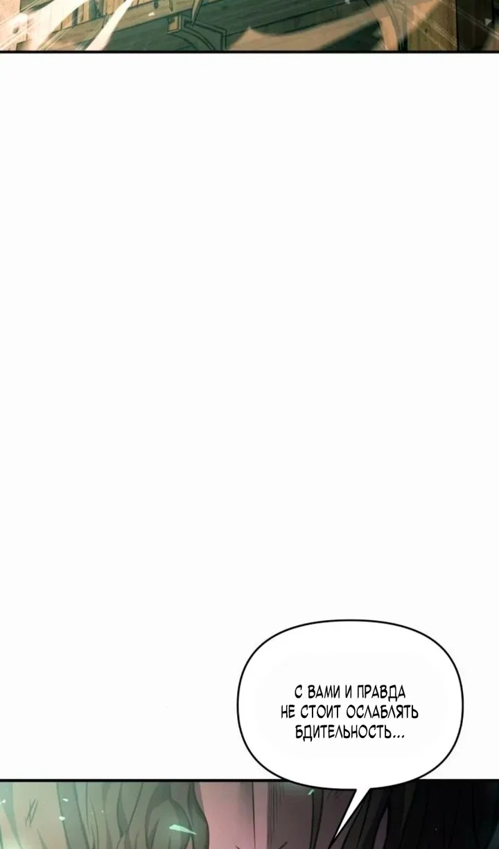 Read Я тиран в оборонительной игре Manga Online