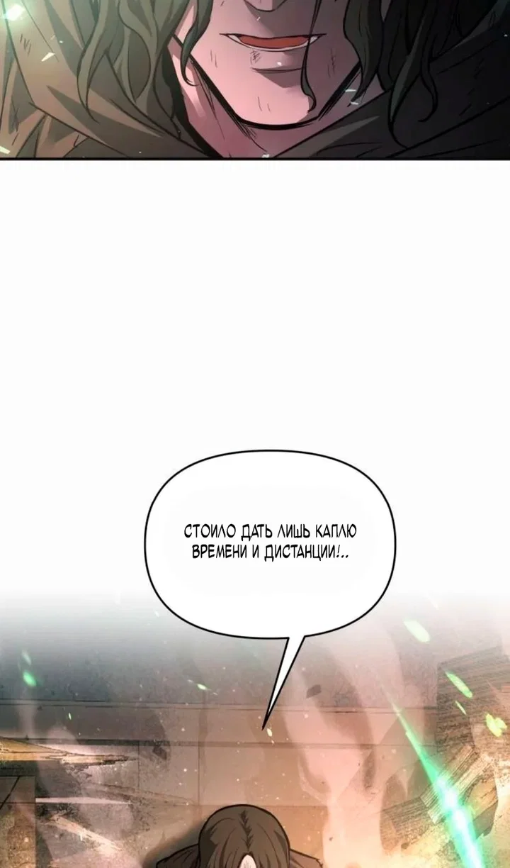 Read Я тиран в оборонительной игре Manga Online