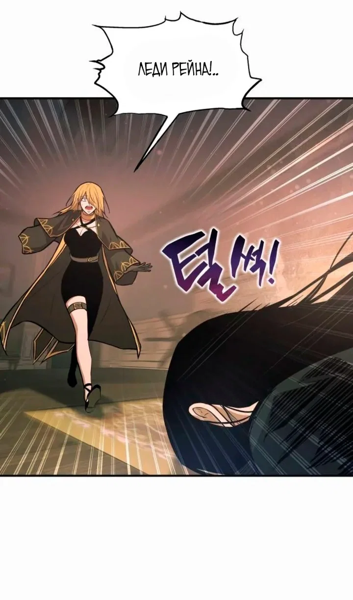 Read Я тиран в оборонительной игре Manga Online