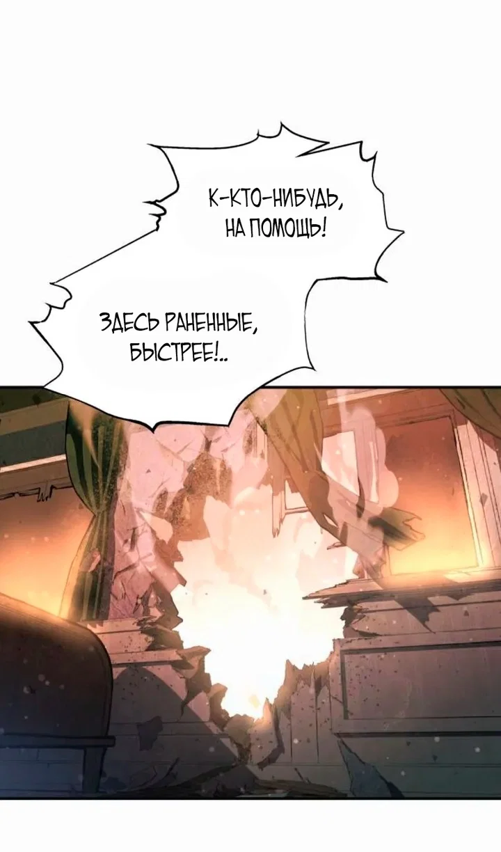 Read Я тиран в оборонительной игре Manga Online
