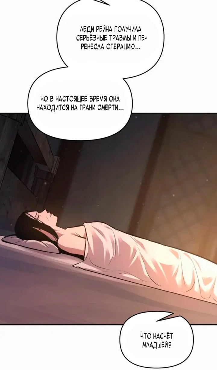 Read Я тиран в оборонительной игре Manga Online