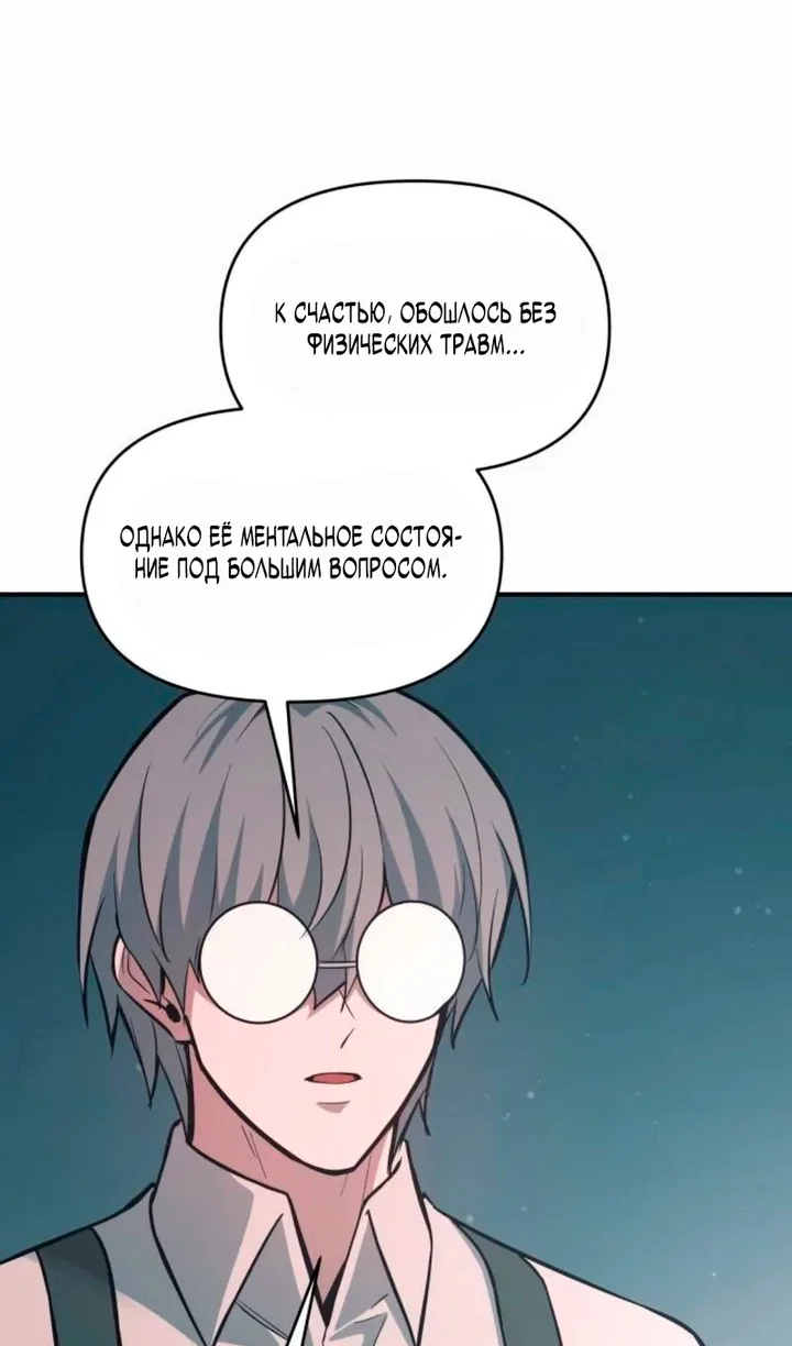 Read Я тиран в оборонительной игре Manga Online