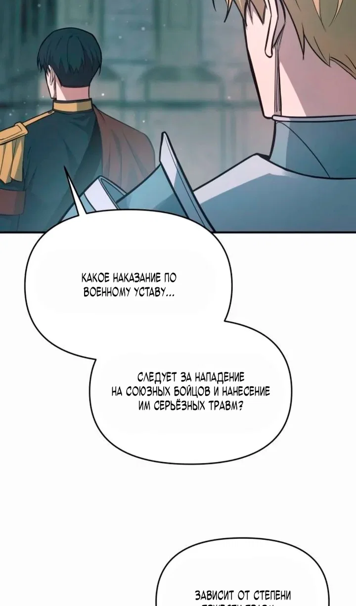 Read Я тиран в оборонительной игре Manga Online