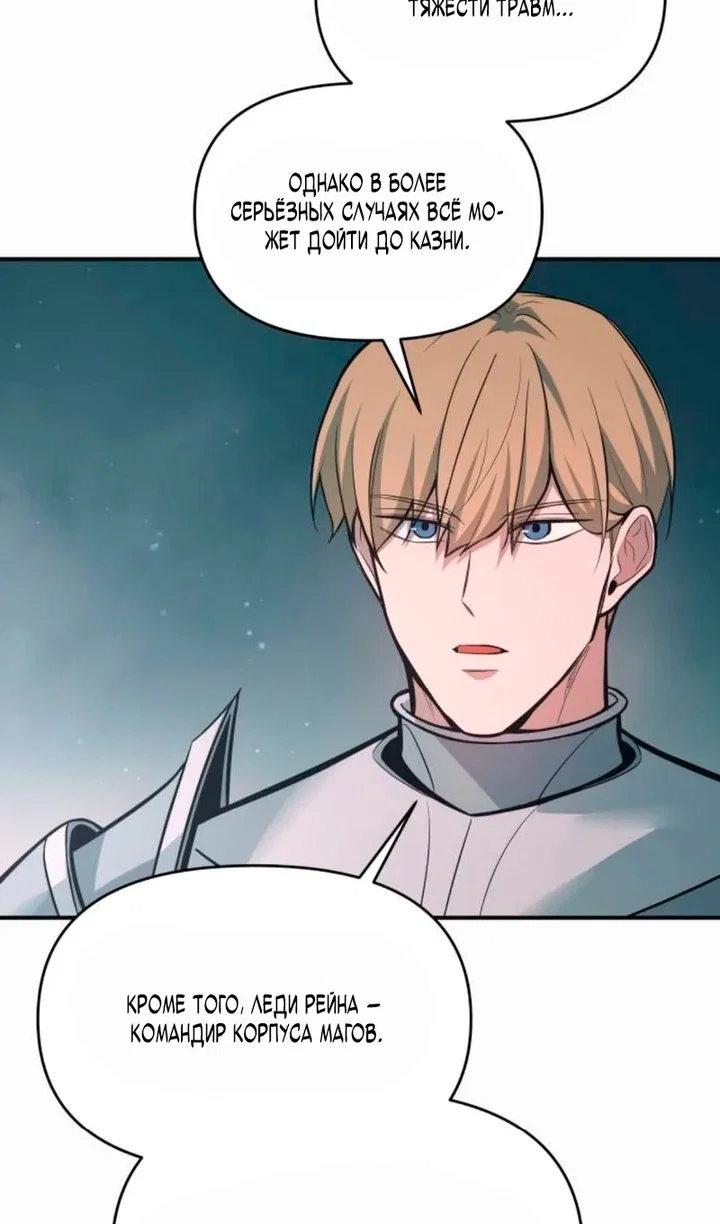 Read Я тиран в оборонительной игре Manga Online