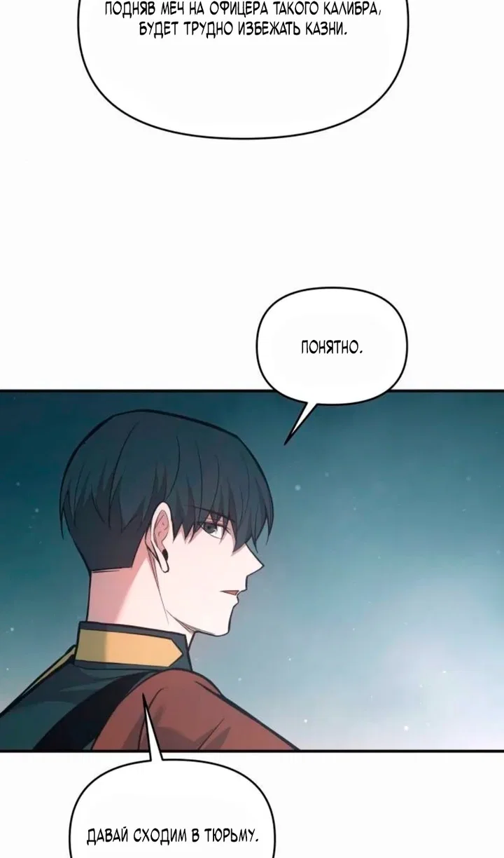 Read Я тиран в оборонительной игре Manga Online