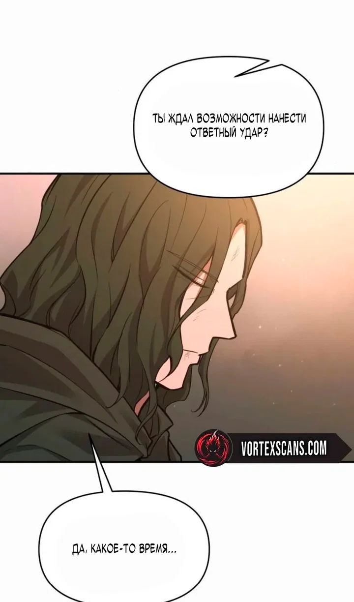 Read Я тиран в оборонительной игре Manga Online