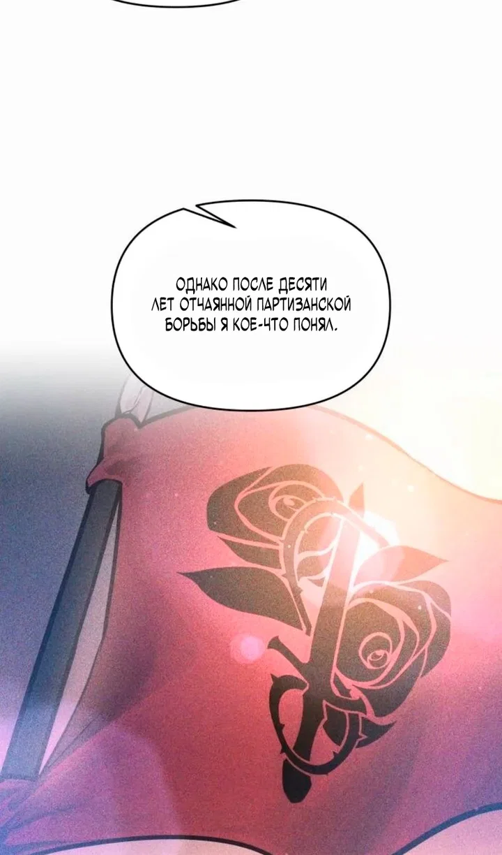 Read Я тиран в оборонительной игре Manga Online