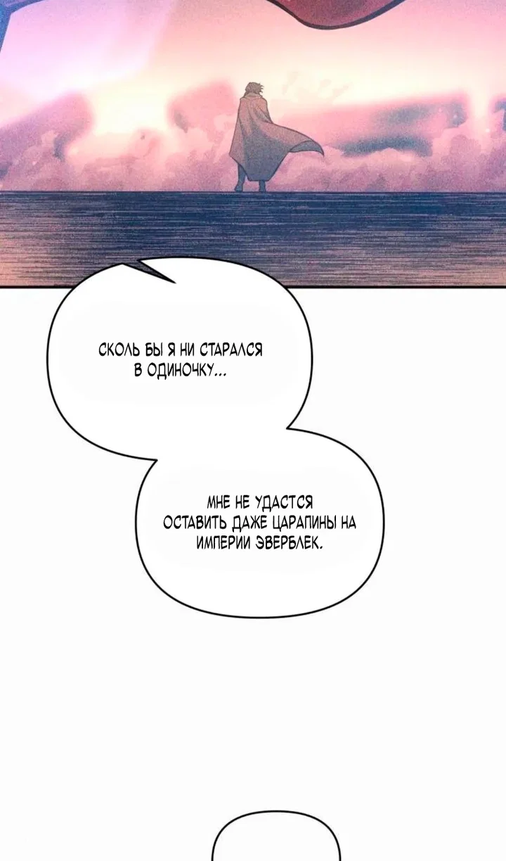 Read Я тиран в оборонительной игре Manga Online