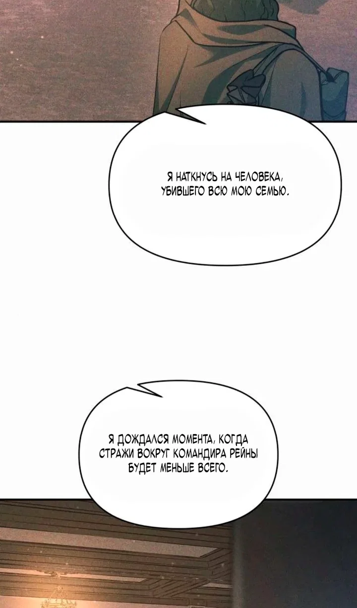Read Я тиран в оборонительной игре Manga Online