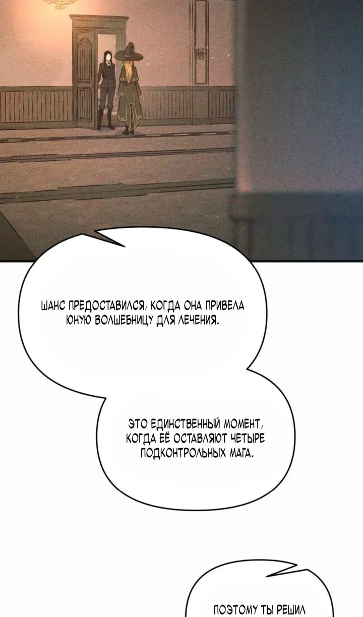 Read Я тиран в оборонительной игре Manga Online
