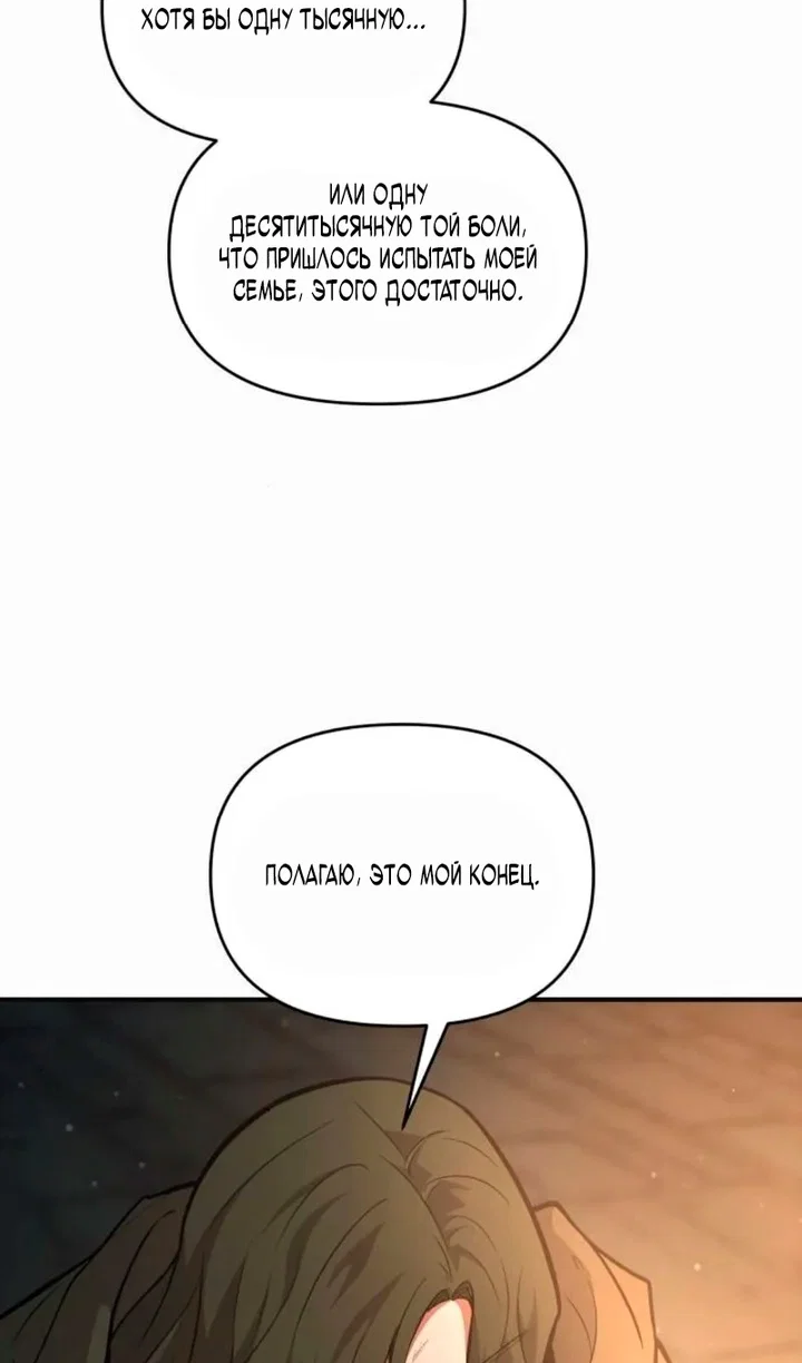 Read Я тиран в оборонительной игре Manga Online